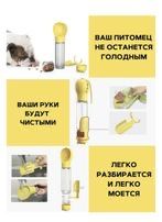 Поилка кормушка портативная всегда собой