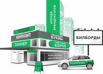 Наружная реклама, вывески, обьемные буквы