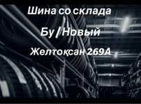 Буу со склада 205/60/16 205/65,16 215,60,16