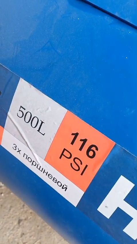 Компрессор  500л