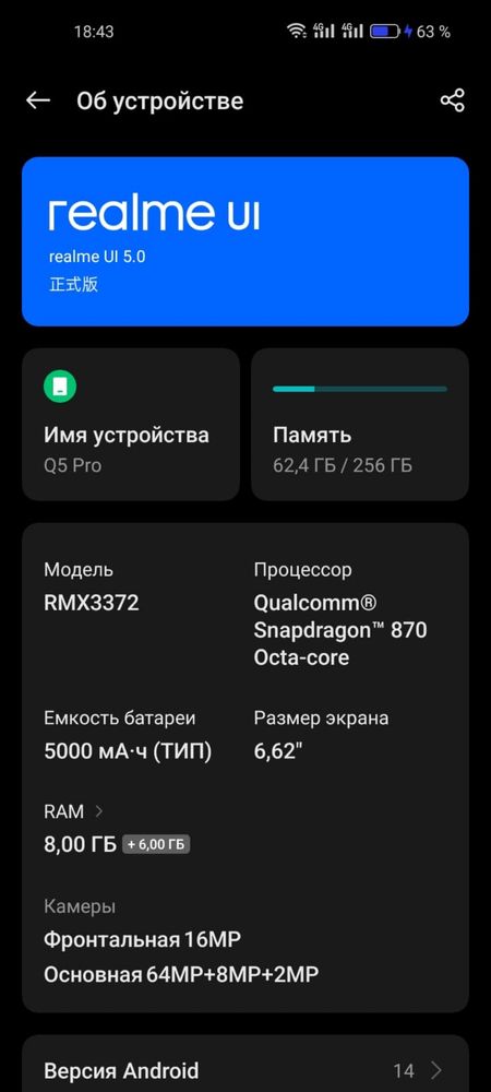 Продаю отличный смартфон! REALME Q5PRO