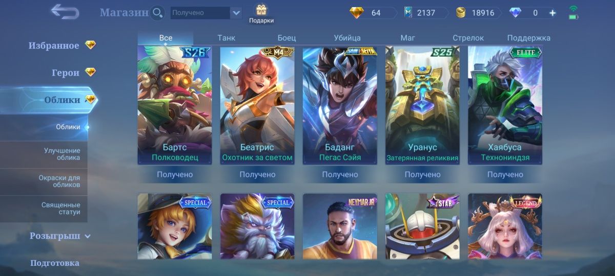 Mobile Legens,Мобайл Легендс,Мобаил Легендс жирный аккаунт за своего ц