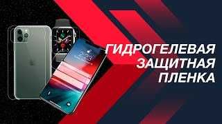Плоттер для нарезки гидрогелевый пленки на сотовые телефоны