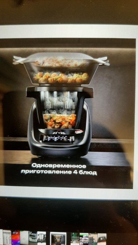 Кухонной комбайн термомикс