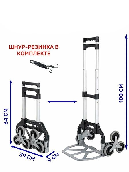 Грузовая мобильная Тележка для лестницы CT-75