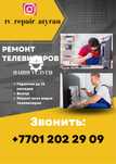 ремонт телевизор