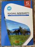 Шың кітап қазақ тілі әдебиеті