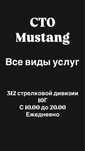 СТО Автосервис все виды услуг