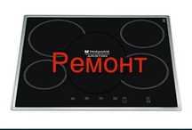 Ремонт духовки индукционный плиты варочная поверхности