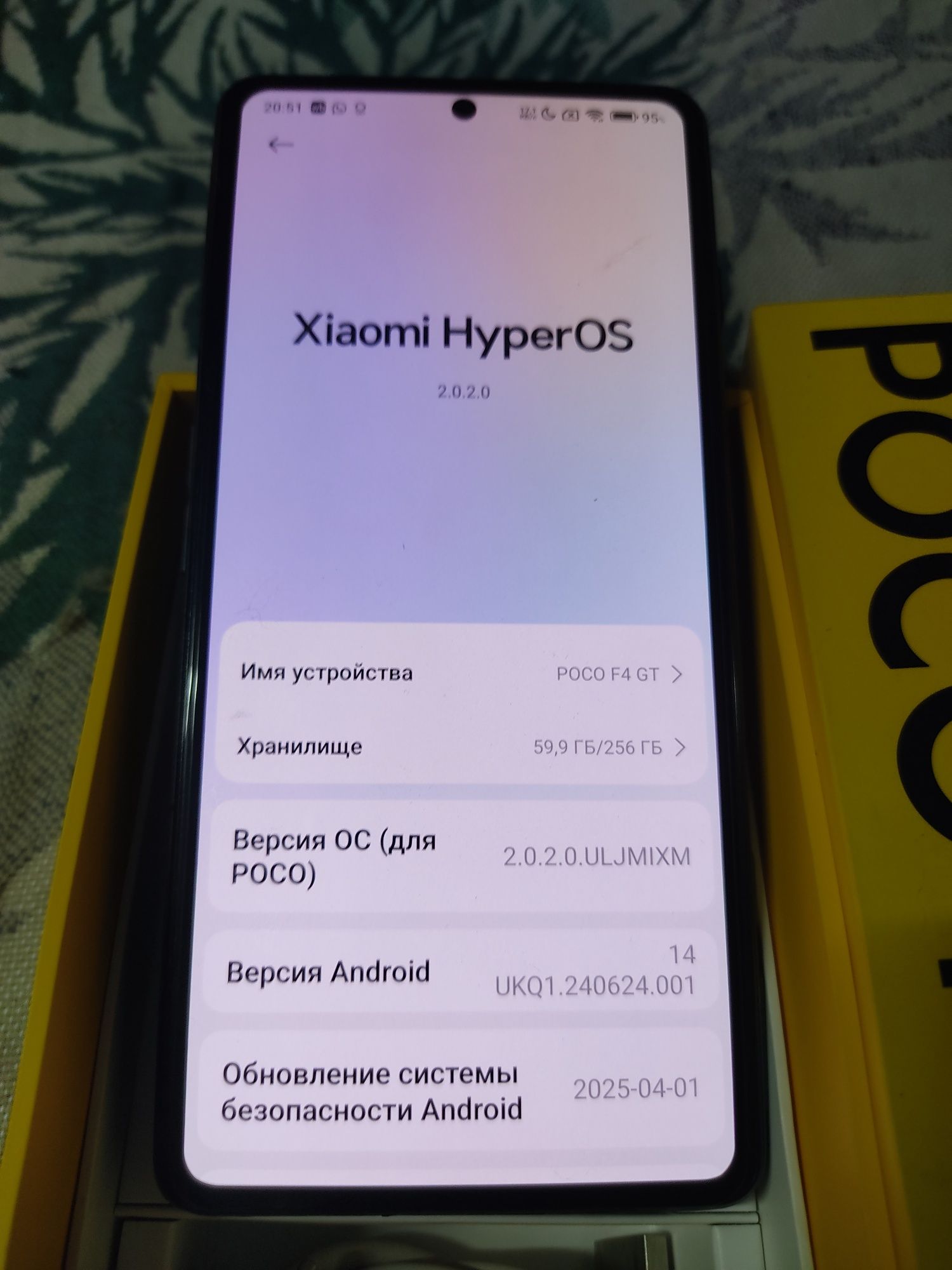 Poco F4 GT  12/256