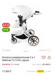 Продам коляску Skillmax TL 110-K в отличном состоянии.