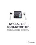 Бухгалтерские Услуги