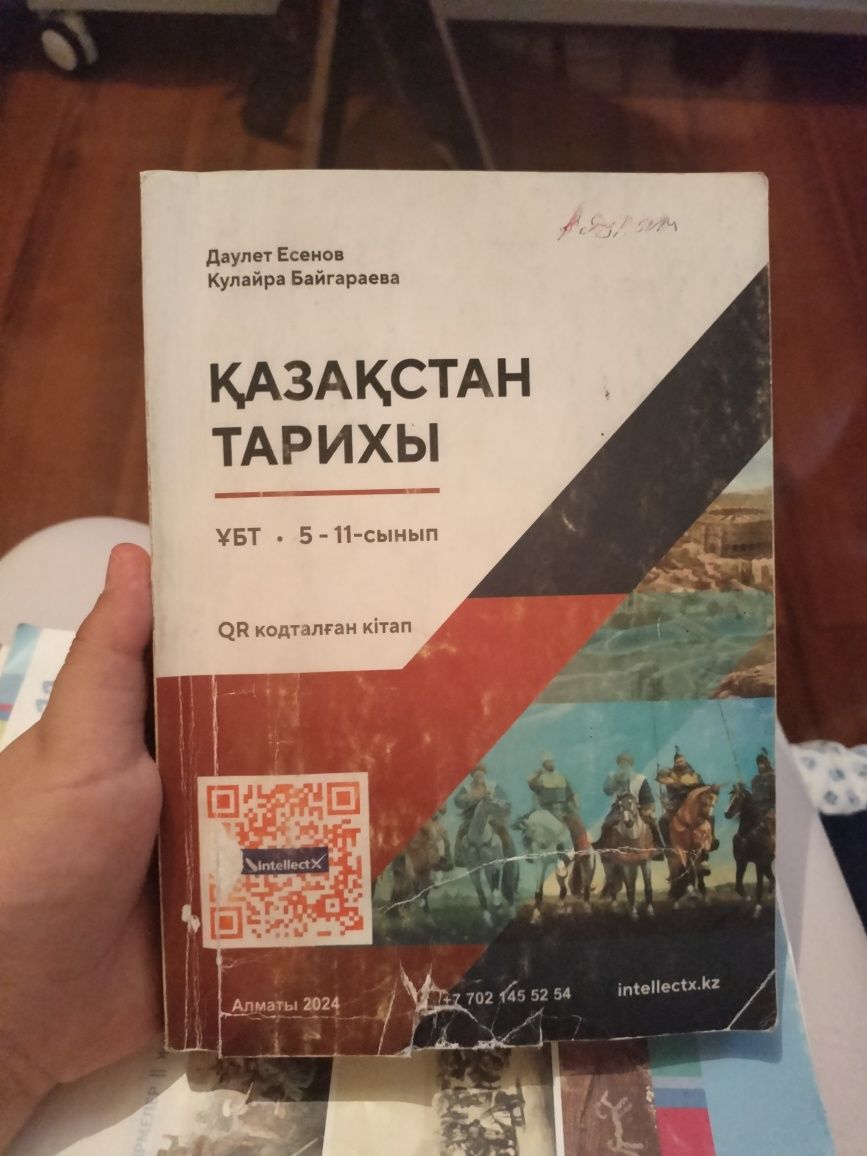 Ұсталған ҰБТ керек кітаптар