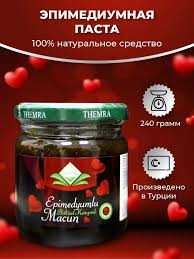 Медовая паста THEMRA (Made in Turkye)
