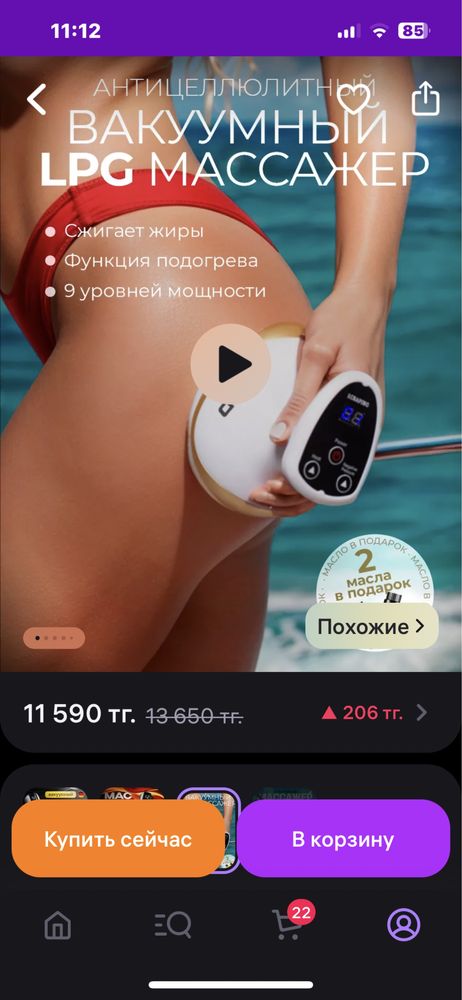 Массажер вакуумный для тела