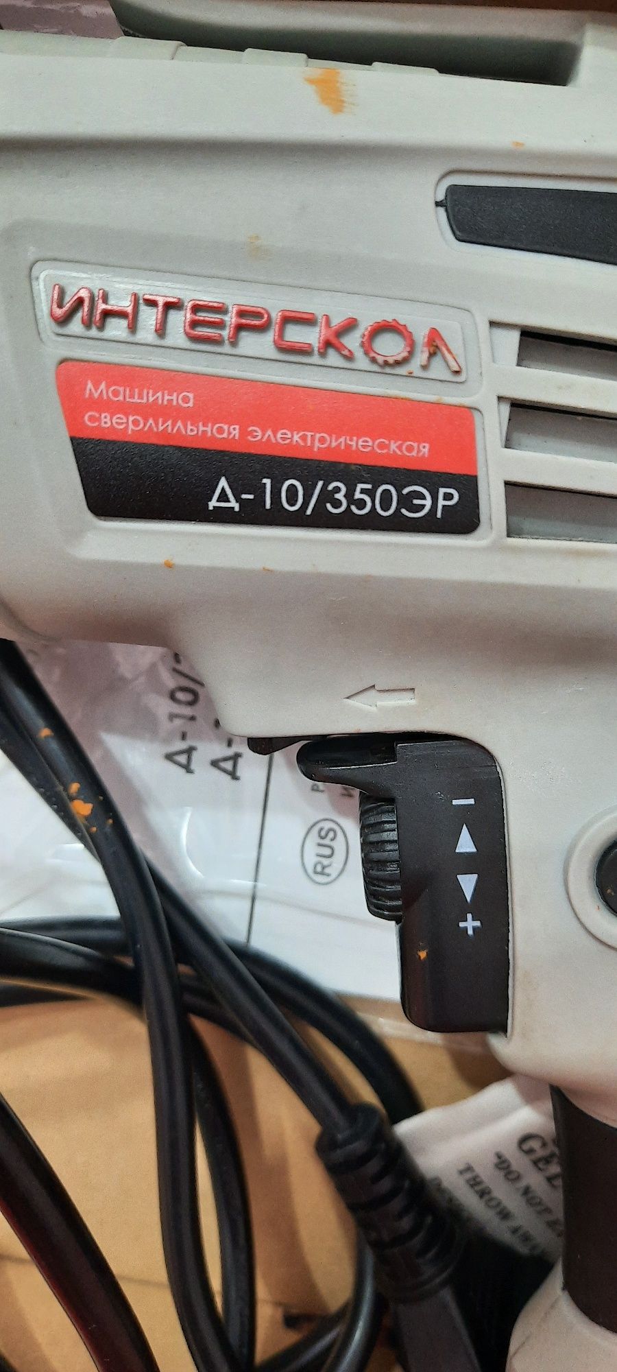 Продам дрель интерскол Д-10/350 ЭР, 350 Вт
"Продаю дрел