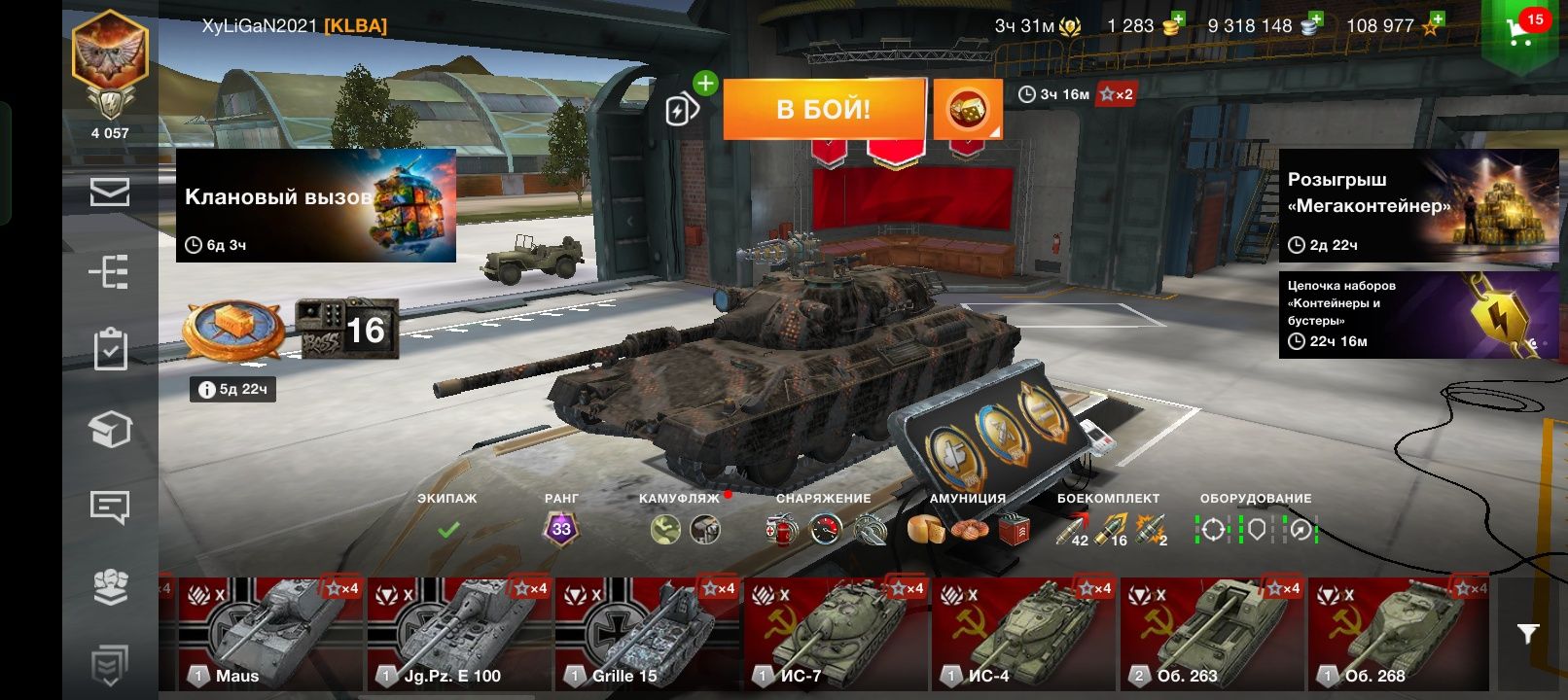 Продам аккаунт World of Tanks blitz