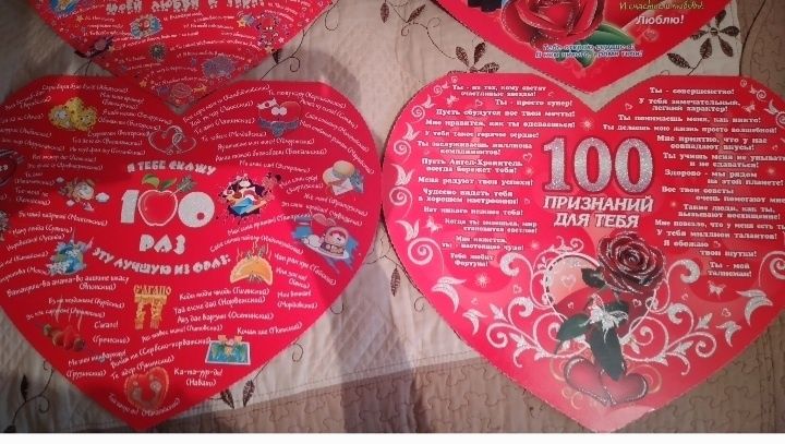 Большая Открытка признание в любви
