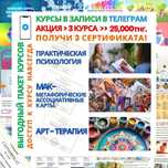 Практическая Психология. Курс.