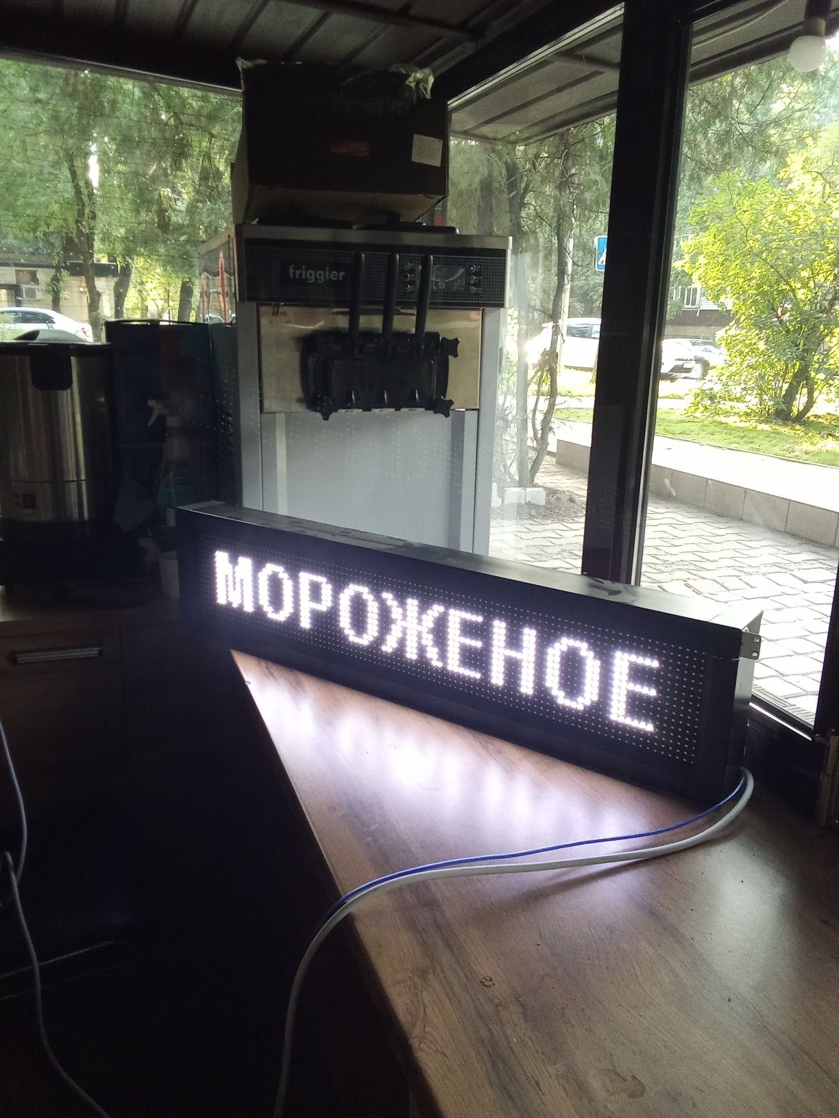 Мороженный аппарат