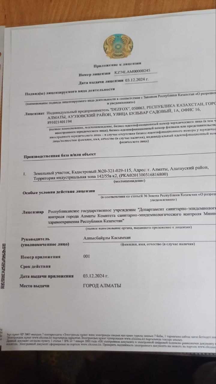 предоставляем услуги  обработка от клопов