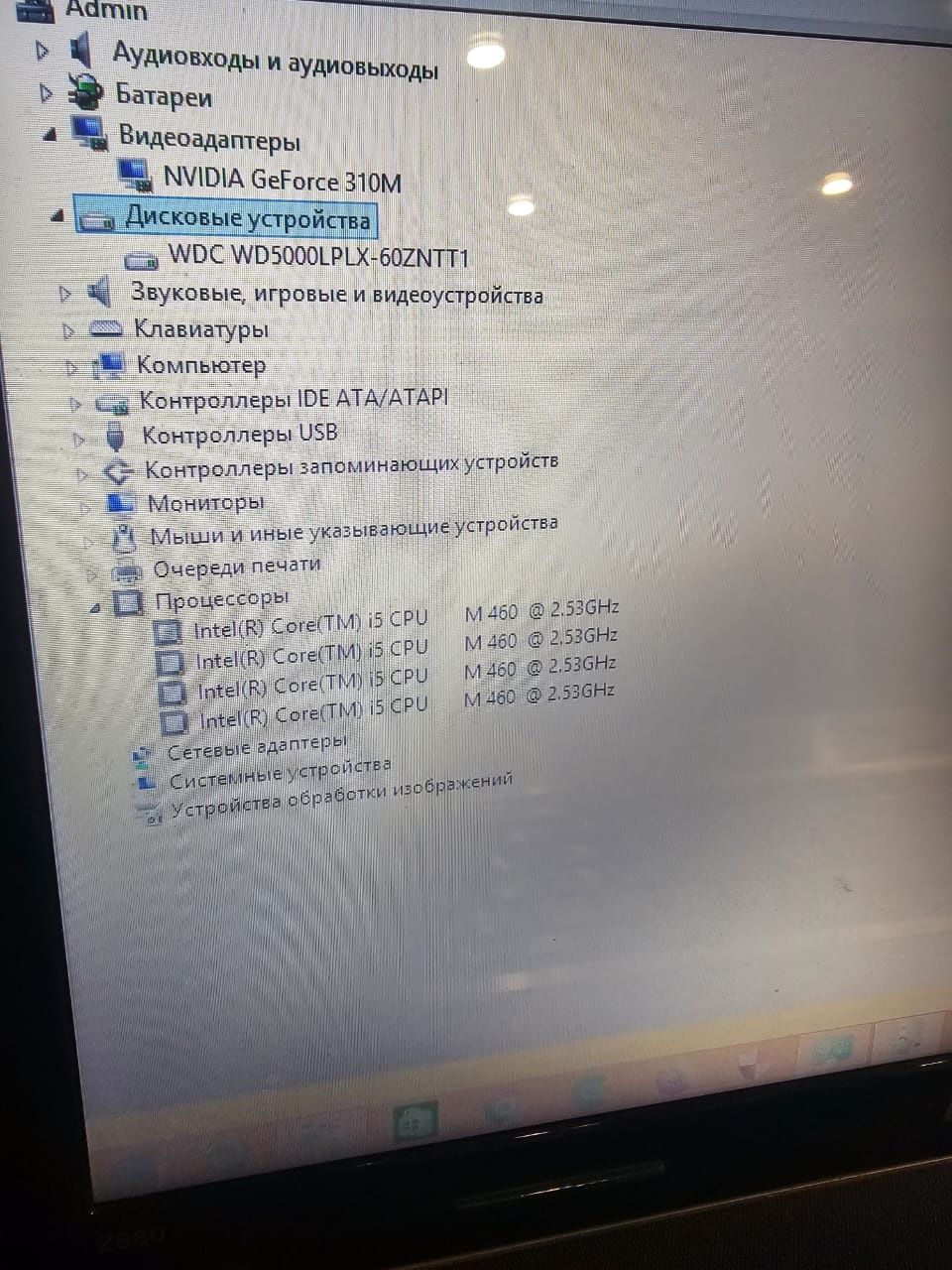 Продам четырёх ядерный ноутбук lenovo core i5