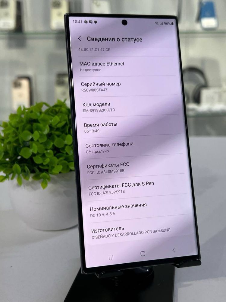 Galaxy S23 Ultra 256 Gb