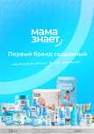 Скидка! Акция! Подгузники Мама знает, Памперсы, EVA прокладки