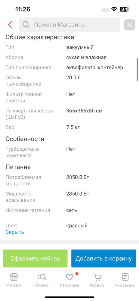 Продам Пылесос новый