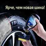 Гель для восстановления шин