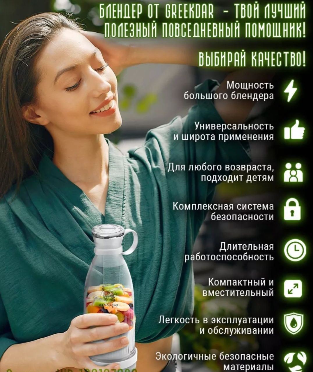 Портативный блендер 8 март подарок женская одежда цветы букет мишка