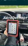 Автоэксперт  Автоподбор автопроверка Эксперт проверка  толшиномер
