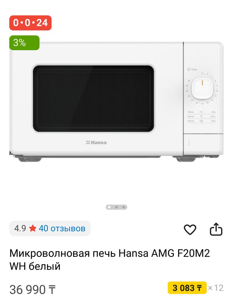 Микроволновая печь Hansa AMG F20M2 WH, микроволновка новая
