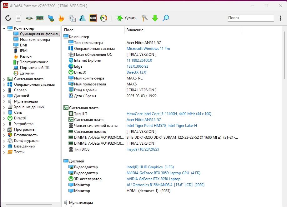 Ноутбук Acer nitro 5 I5 11400h Rtx 3050