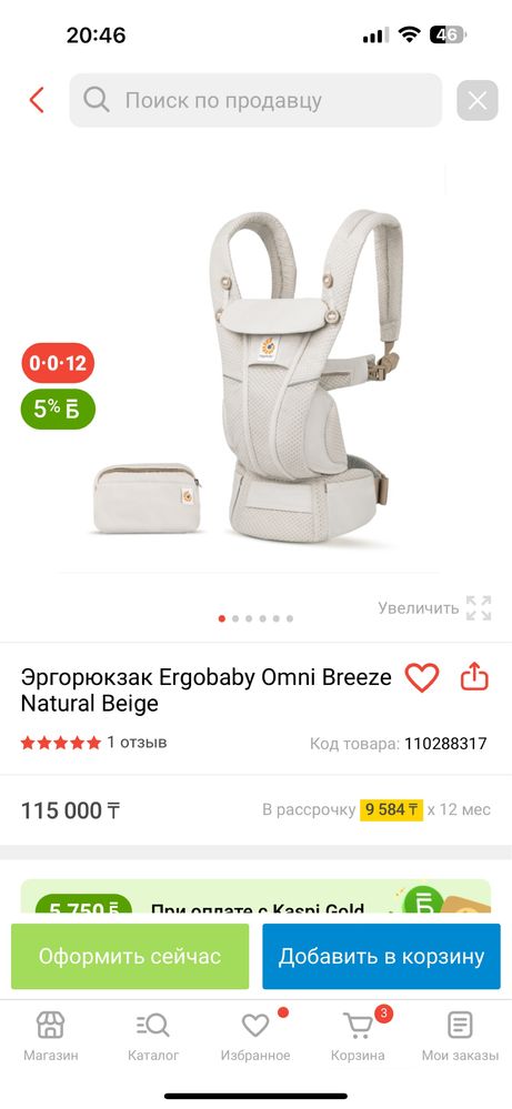 Эргорюкзак светло серый новый