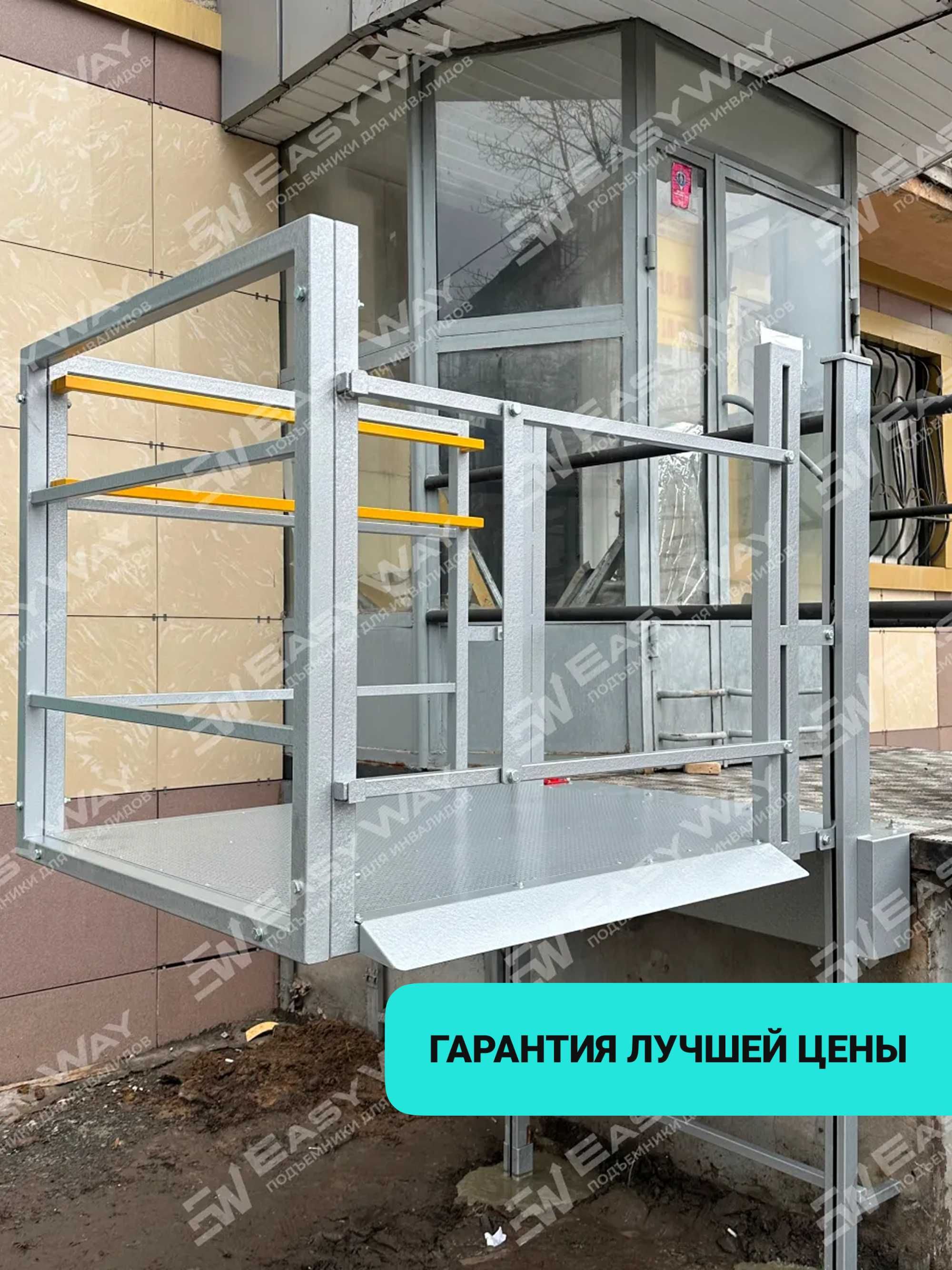 Подъемники (пандусы) для инвалидов (г. Талдыкорган)