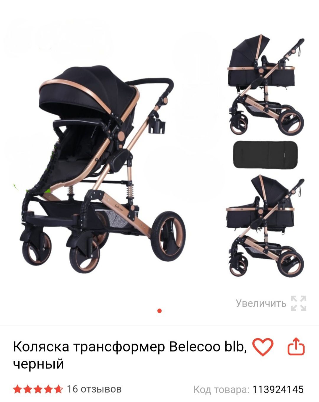 Каляска бу.в хорошем состояний