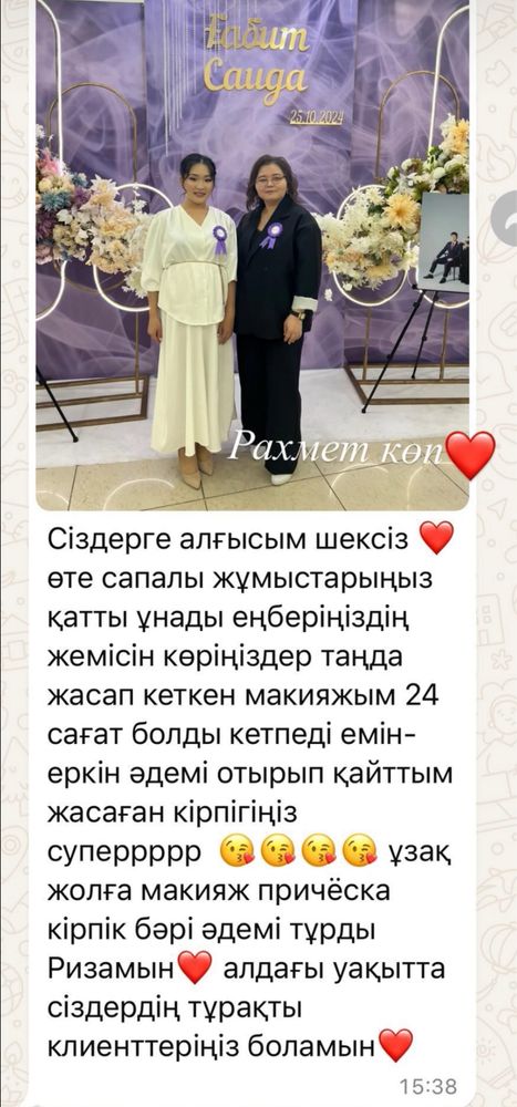 Макияж визажист локоны и прическа  с выездом
