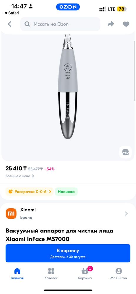 Вакуумный очиститель пор
