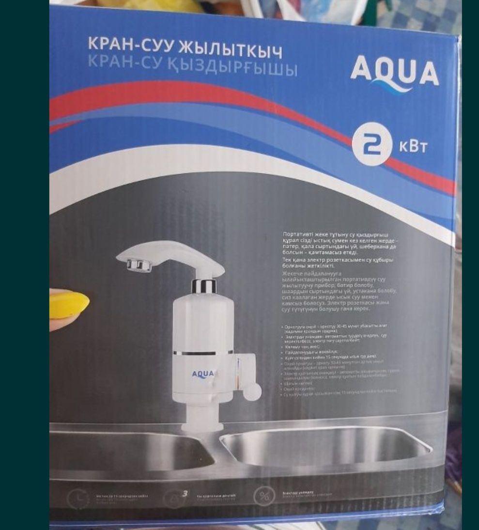 Водонагреватель новый 15000т
