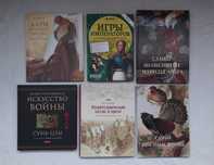 Книги - энциклопедии. Разные.