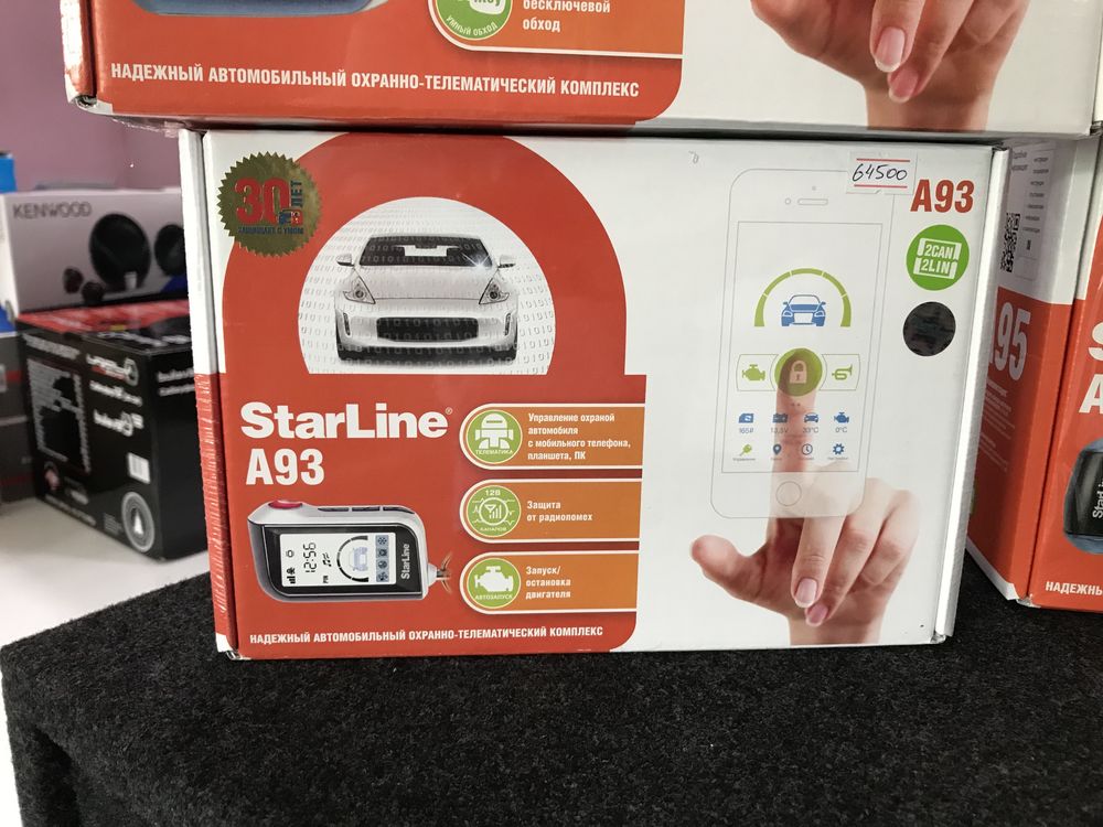 Автосигнализации, продажа, установка