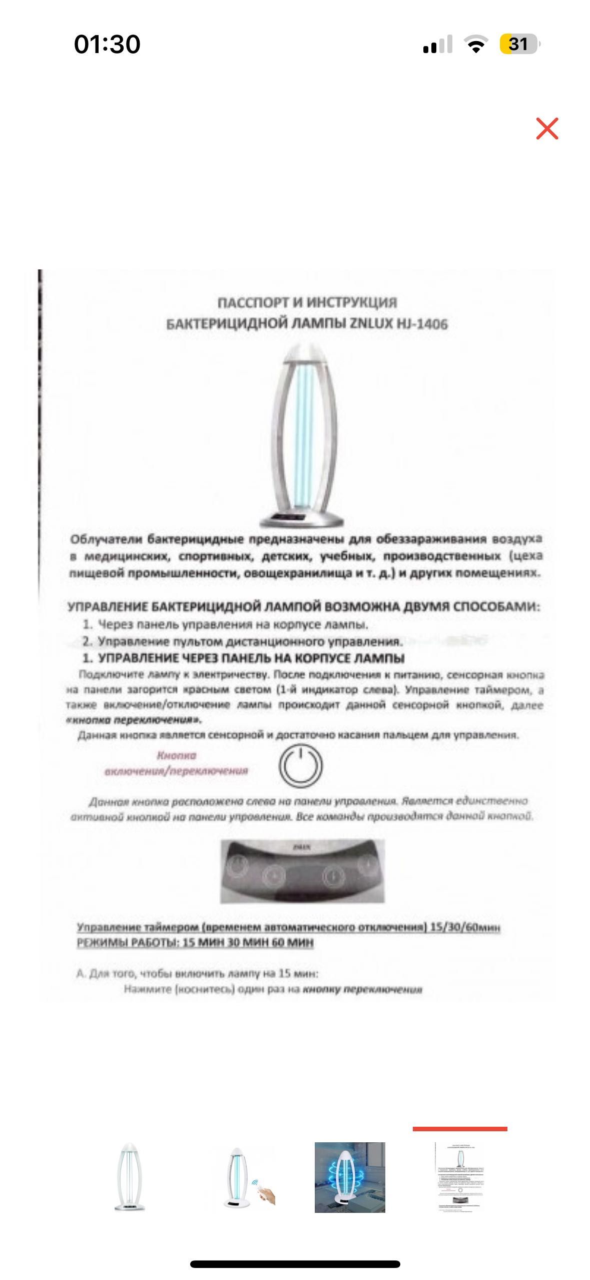 Кварцовый облучатель кварц дезинфектор