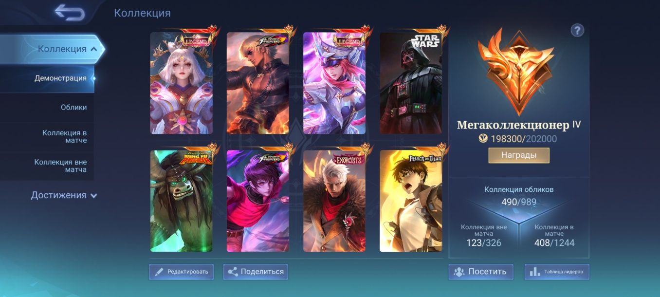 MLBB аккаунт продается