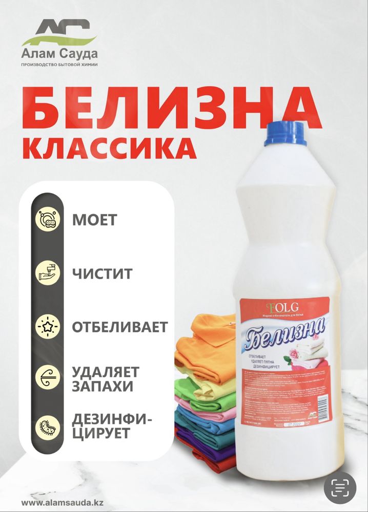 Жидкое мыло, хозяйственное мыло, моющие средства, чистящий порошок