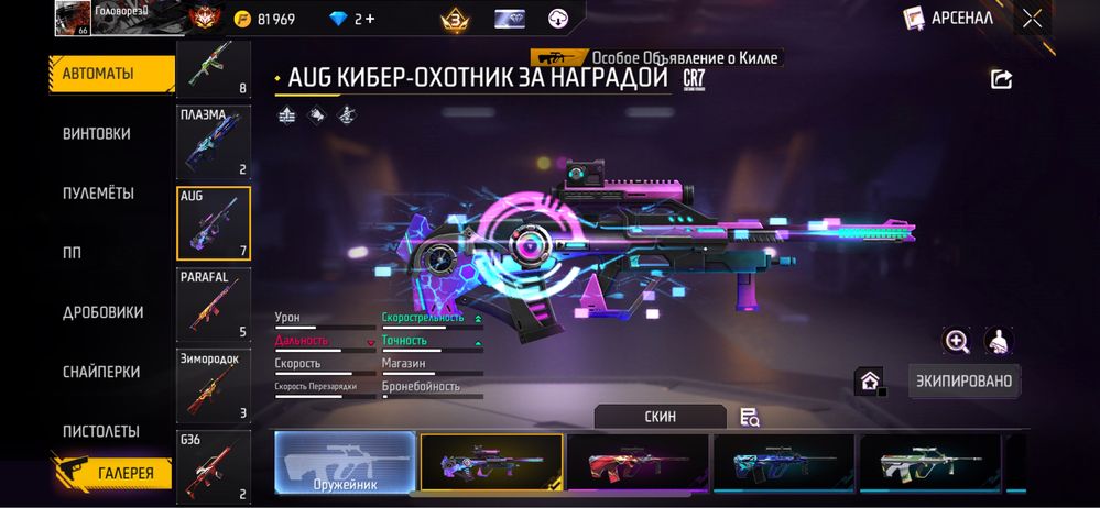 Аккаунт Free fire