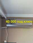Установка кондиционеров