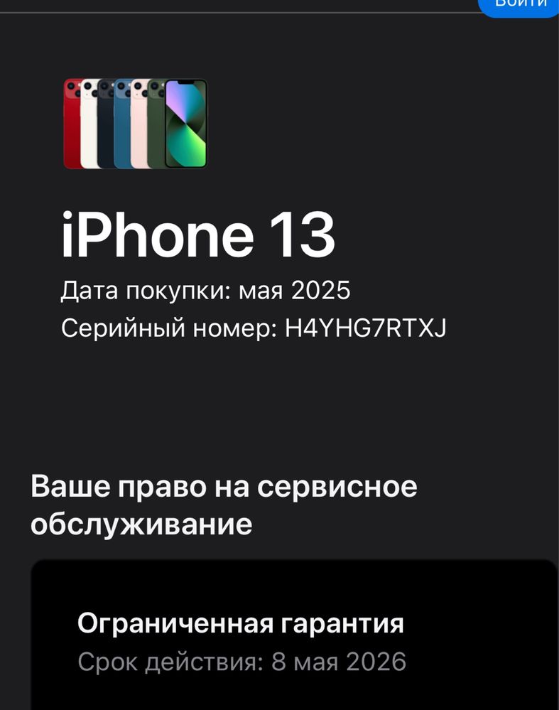 Айфон 13 128гб Новый