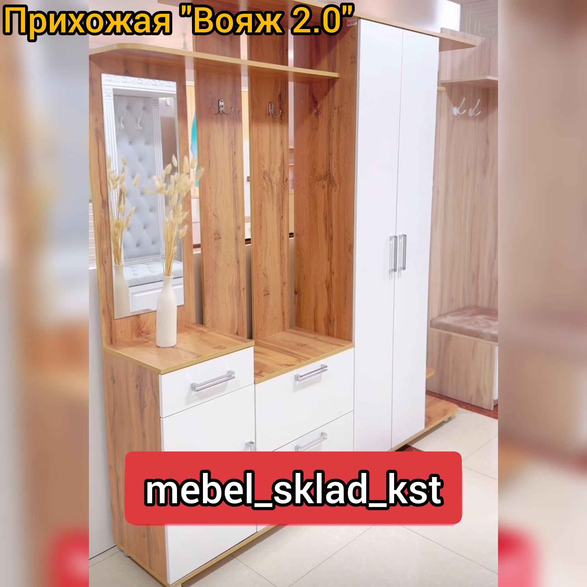 Прихожая (6 моделей прихожек)