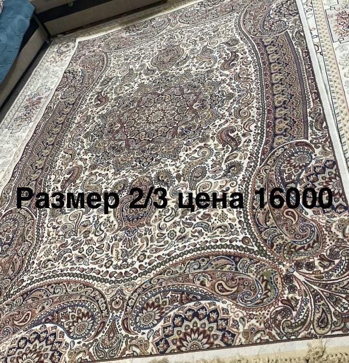 Продам ковер срочно
